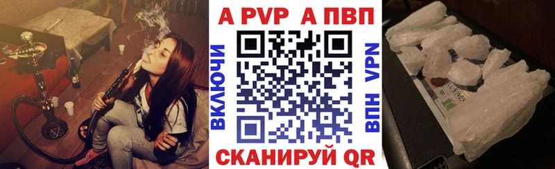 закладка  Котовск  A PVP кристаллы 