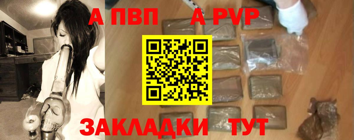 Alpha PVP СК  А ПВП СК  что такое   Alfa_PVP мука  Вход с VPN  Котовск 
