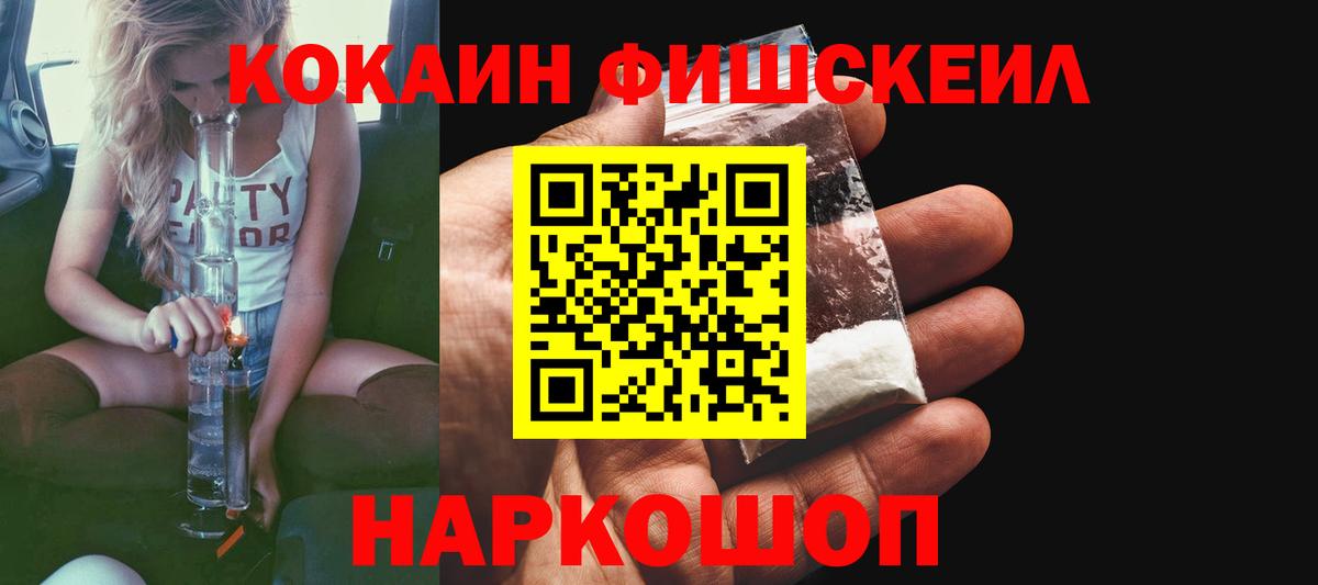 Кокаин VHQ Котовск