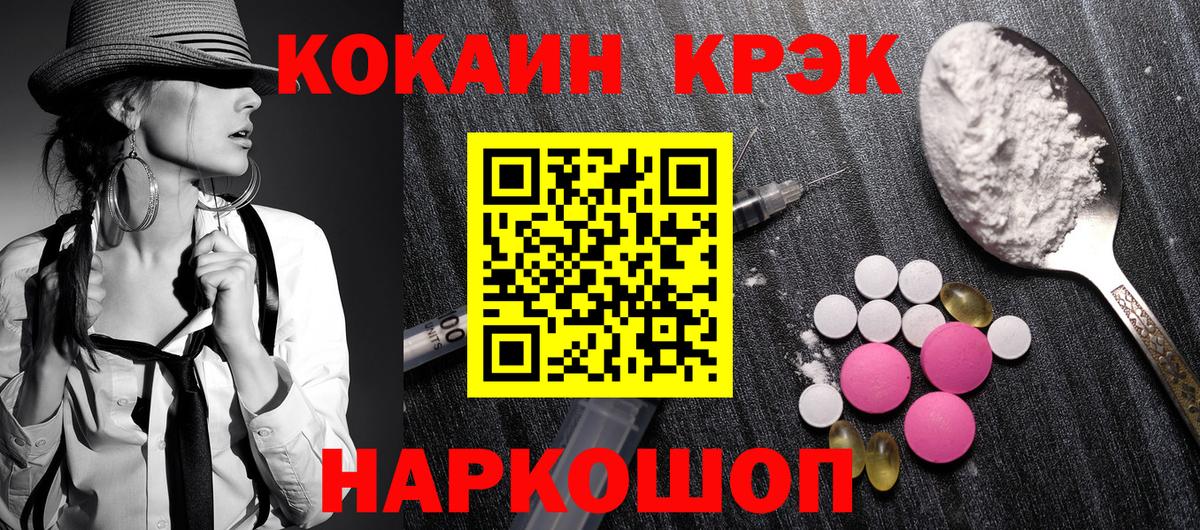 КОКАИН  КОКАИН 99%  закладки  Вход с VPN  Котовск  Кокаин 98% 