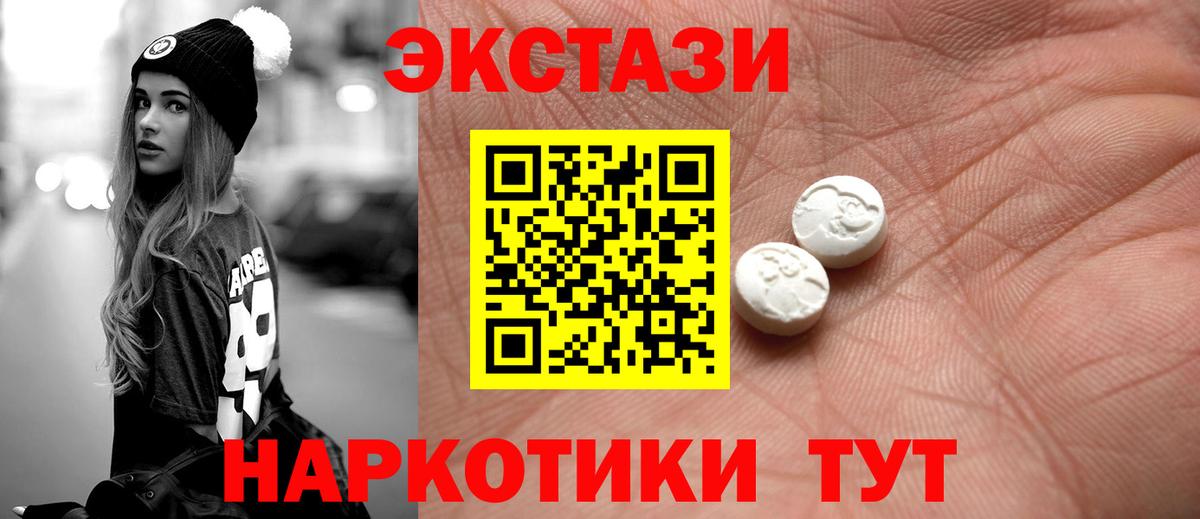 ЭКСТАЗИ круглые  Ecstasy Punisher  Вход с VPN  Ecstasy  Котовск 