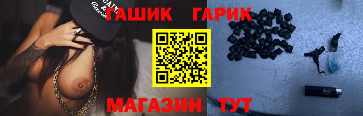 Котовск  Гашиш Изолятор  ГАШИШ Ice-O-Lator  Вход с VPN 