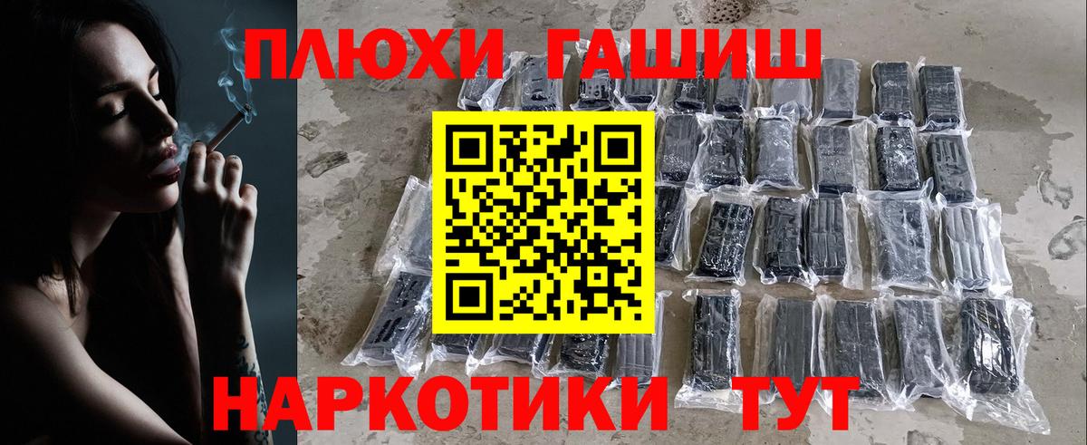 ГАШИШ Premium Котовск