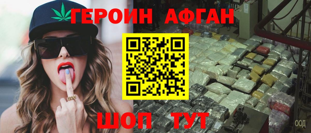 Котовск  Героин  Вход с VPN  Героин гречка 