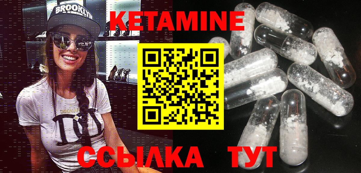 Кетамин VHQ Котовск