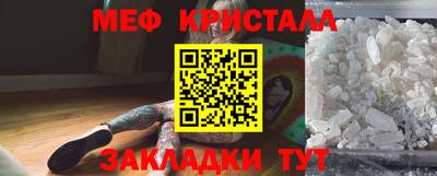 меф VHQ Чебаркуль
