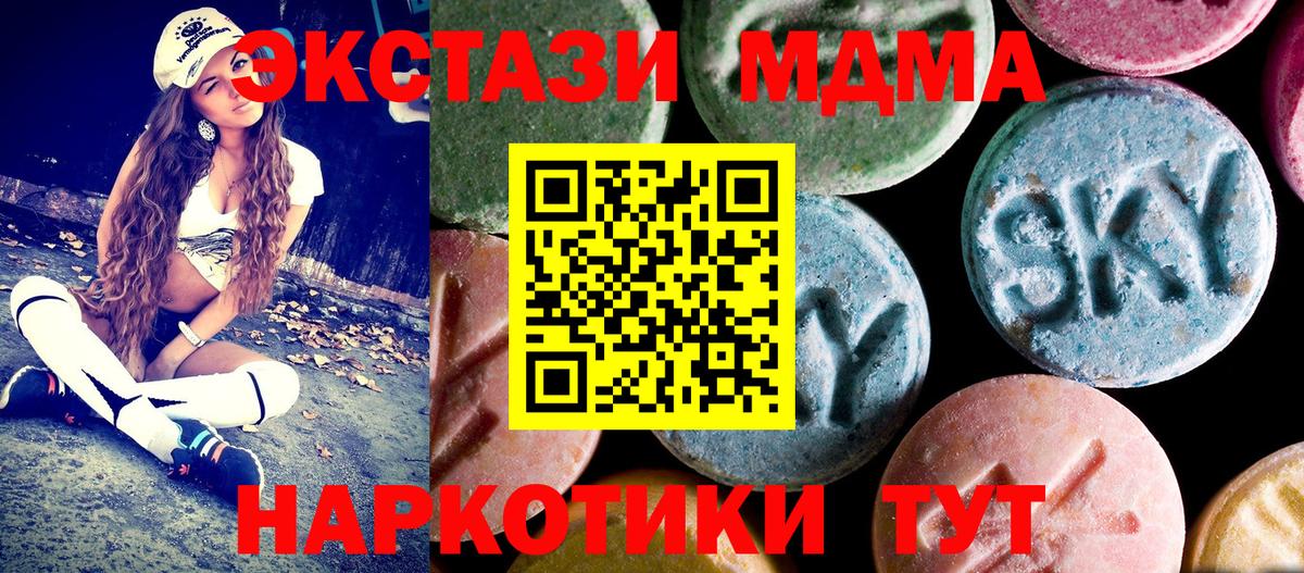 MDMA кристаллы  Вход с VPN  МДМА  Котовск 