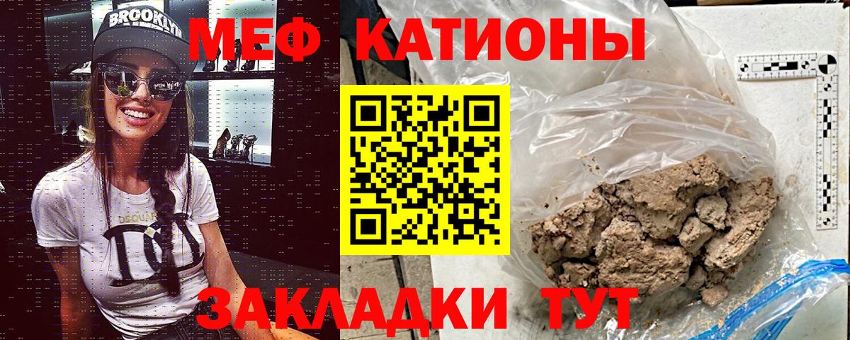 Мефедрон кристаллы Котовск