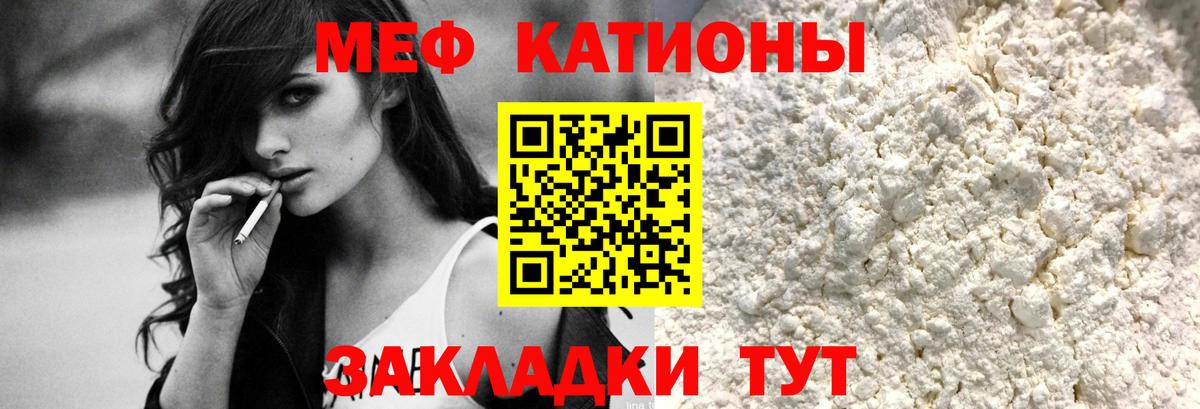 Мефедрон mephedrone  Меф  Меф  МЕФ VHQ  Вход с VPN  Котовск 