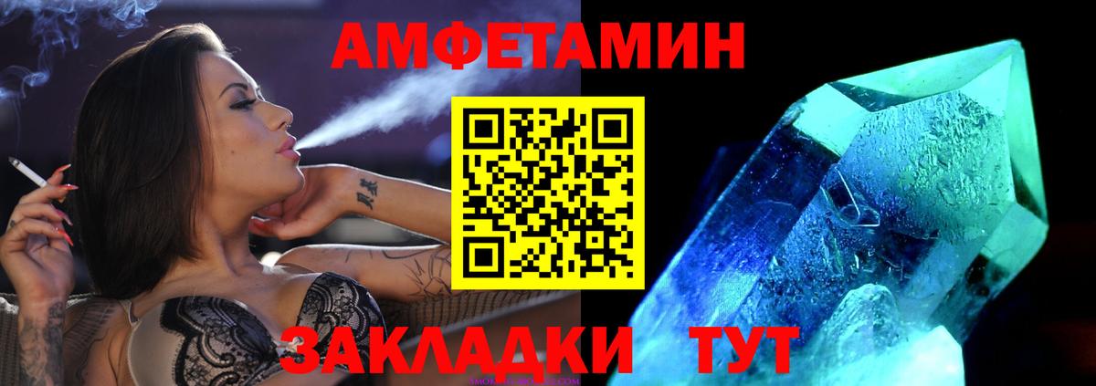 МЕТАМФЕТАМИН винт  МЕТАМФЕТАМИН винт  Котовск  Вход с VPN 
