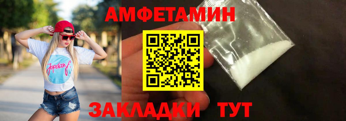 МЕТАМФЕТАМИН Methamphetamine Котовск