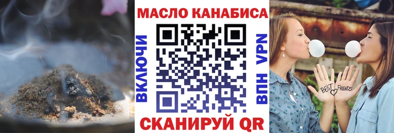 ТГК жижа  Котовск 
