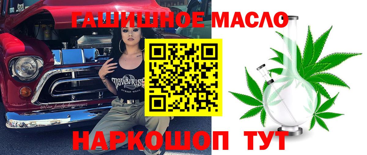 Дистиллят ТГК вейп Котовск