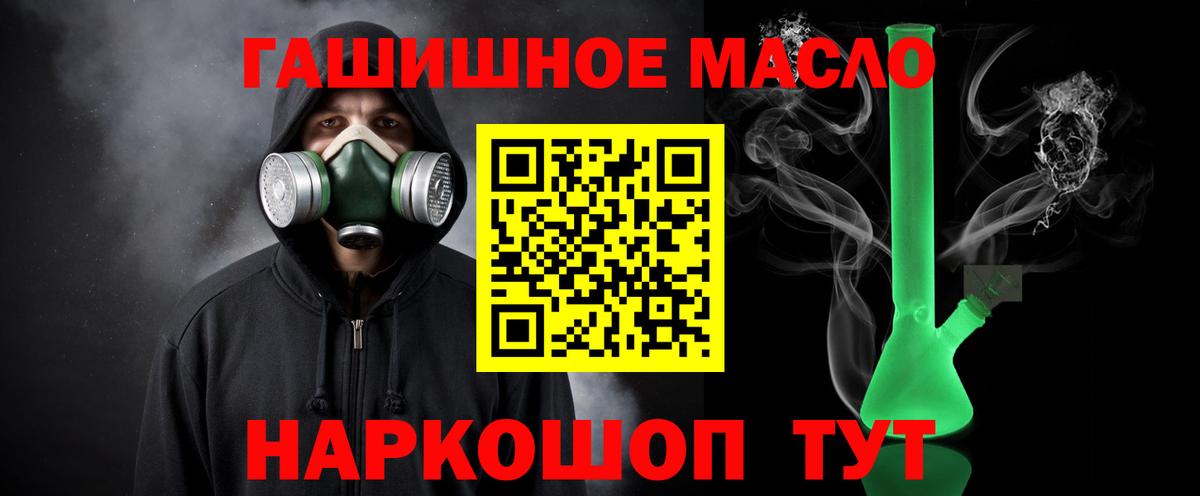 Котовск  Дистиллят ТГК концентрат  Вход с VPN 